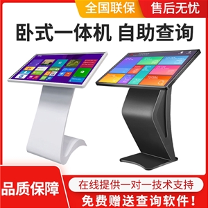 觸摸查詢機(jī)