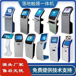觸摸查詢機(jī)可定制