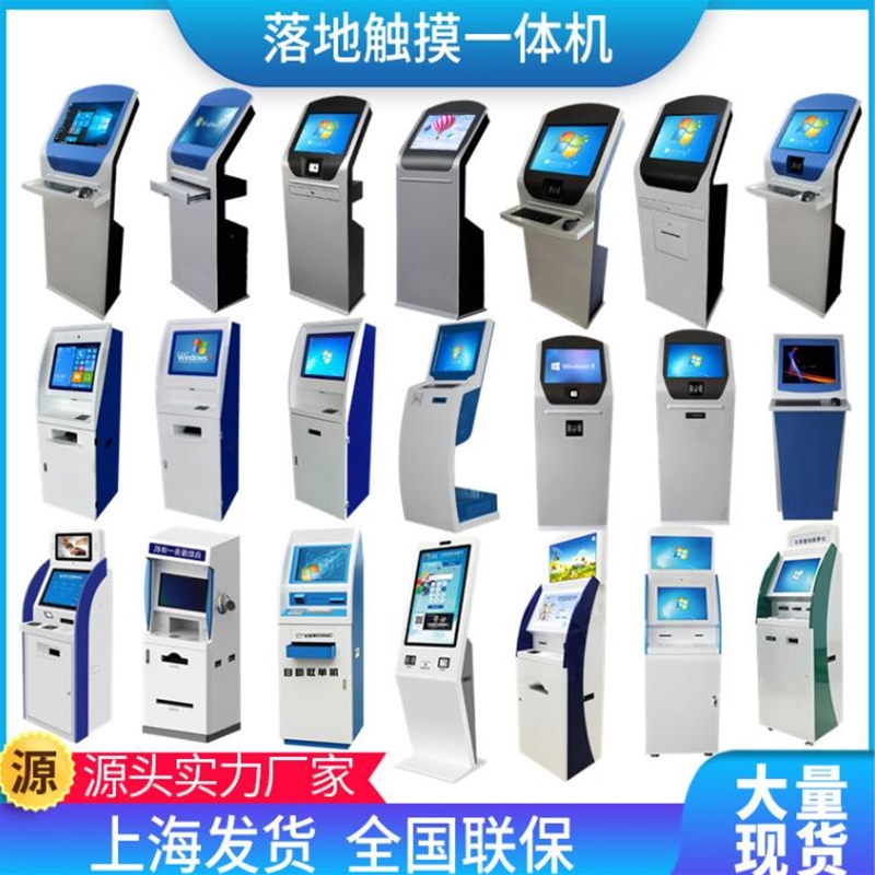 觸摸屏觸控一體機(jī)現(xiàn)貨